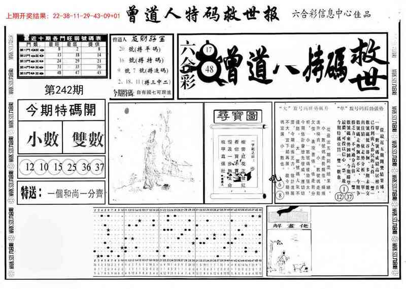 更新中